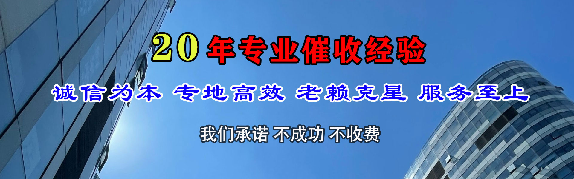金平讨债公司